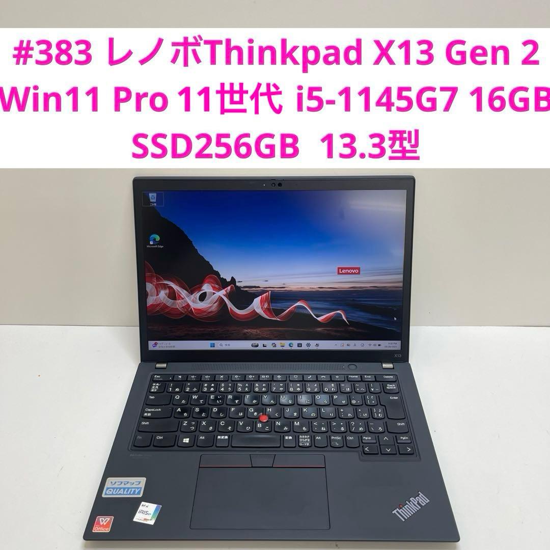 #383 レノボThinkpad X13 Gen 2 i5-1145G7 16G Amazon.com: Lenovo ThinkPad X13 Gen 2 13.3