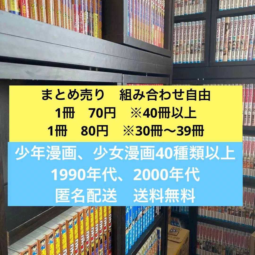マンガ　まとめ売り お買い得‼️ 大判漫画 不揃い 29冊 セット まとめ売り 漫画 マンガ