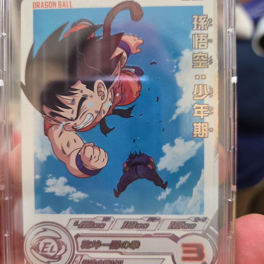 スーパードラゴンボールヒーローズ UGM4-067他DAなど14枚セット - メルカリ