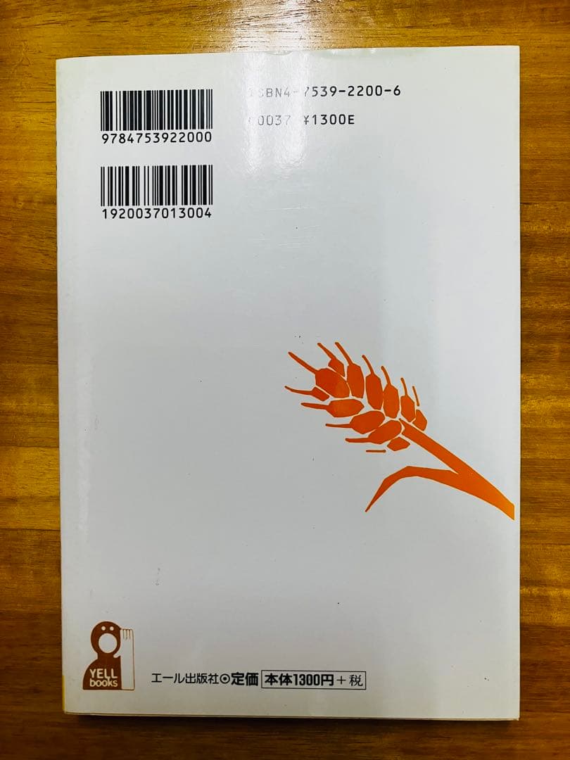 レア】奇跡の理工学部合格作戦 2004年版 高畠金造 両国予備校 エール