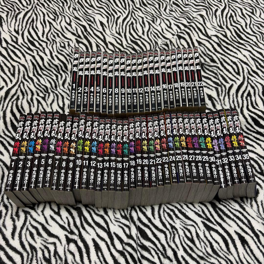 我間乱 1〜22 全巻＋修羅 1〜35 全巻　計→57冊 我間乱〜GAMARAN〜 (1-22巻 全巻) | 漫画全巻ドットコム