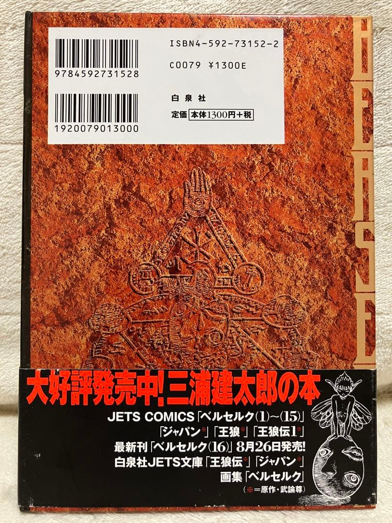 ベルセルク ポストカードブック 雄叫び WAR CRY 全32枚 - メルカリ