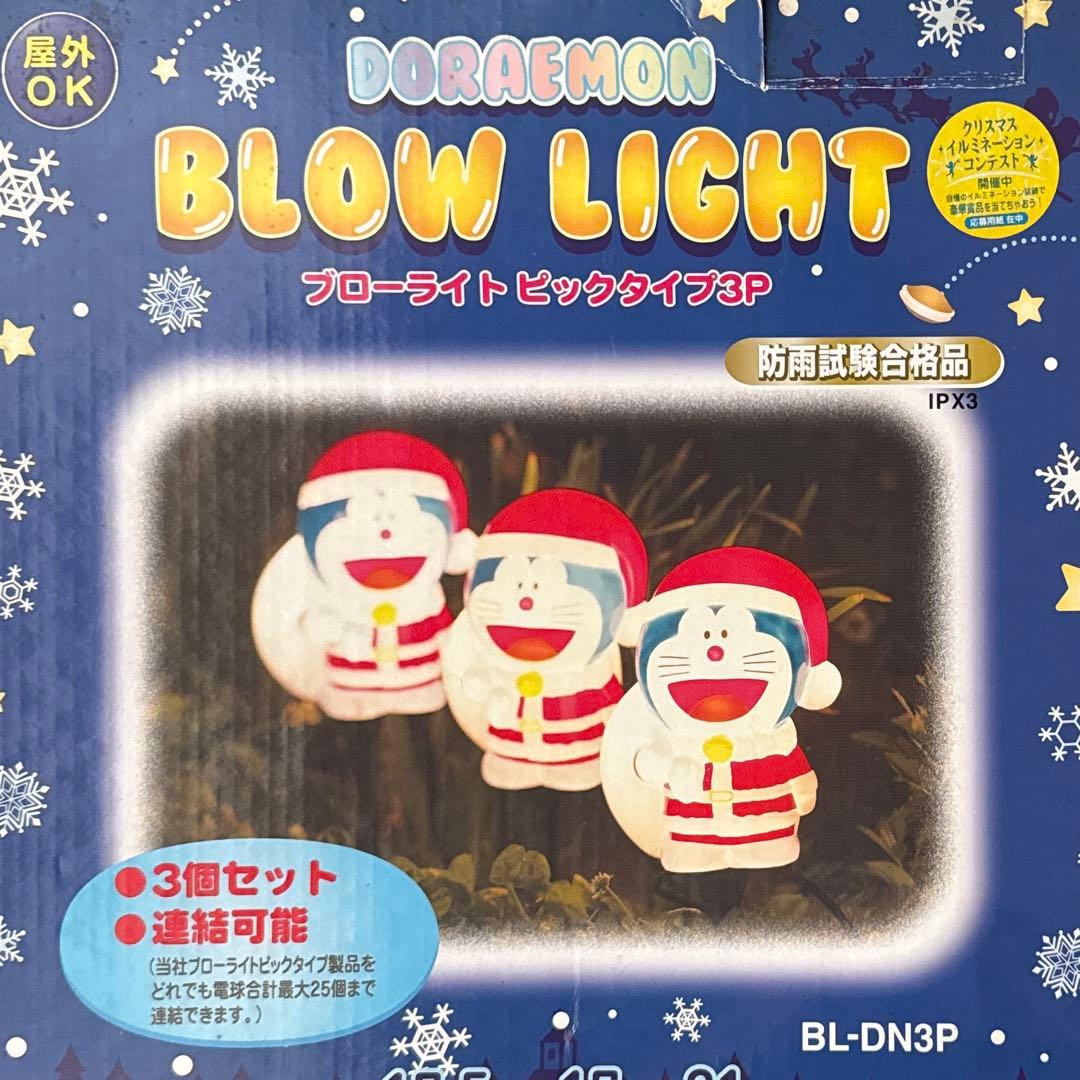 ドラえもんクリスマスブローライト ピックタイプ3個セット