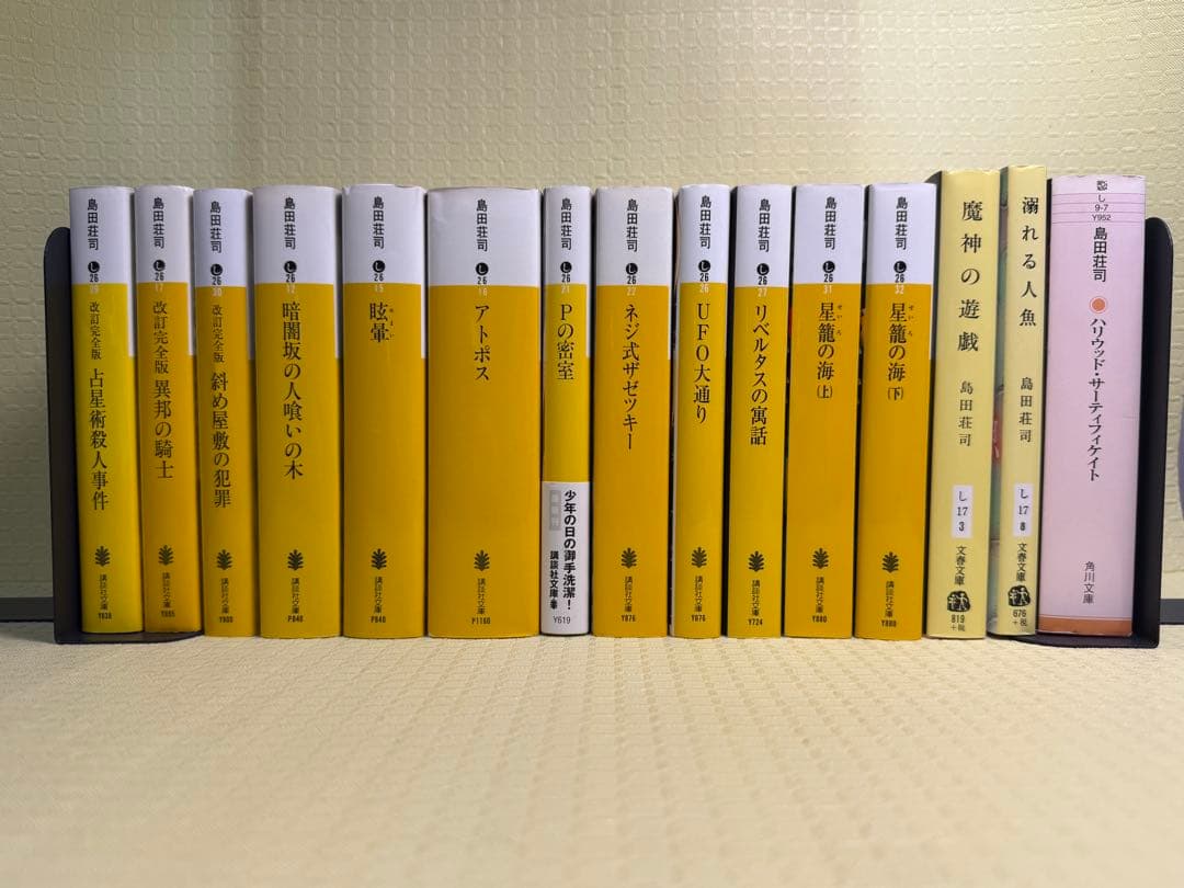島田荘司【御手洗潔シリーズ】15冊セット - メルカリ