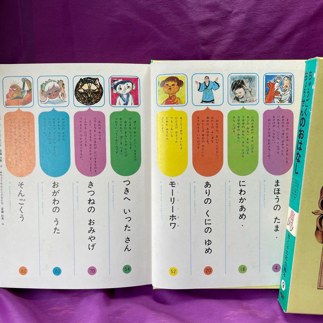 〈X’mas特価〉母と子の名作絵本 全10巻セット