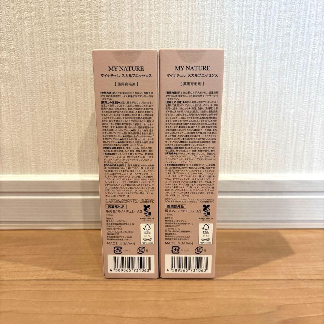 マイナチュレ スカルプエッセンス 120ml 無添加 育毛剤 2本 - メルカリ