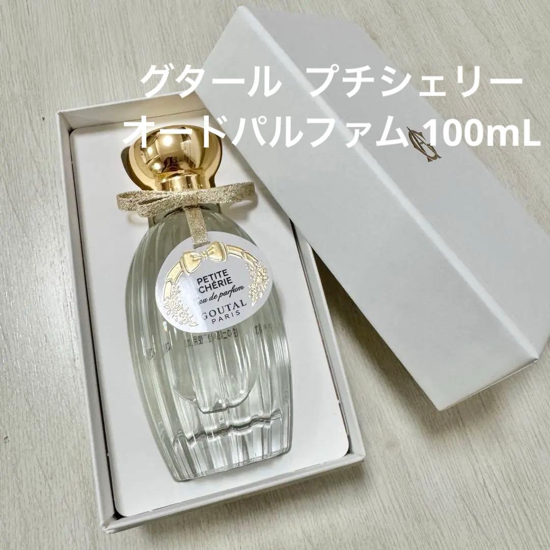 《値下げ》グタール プチシェリー オードパルファム100ml アニックグタール