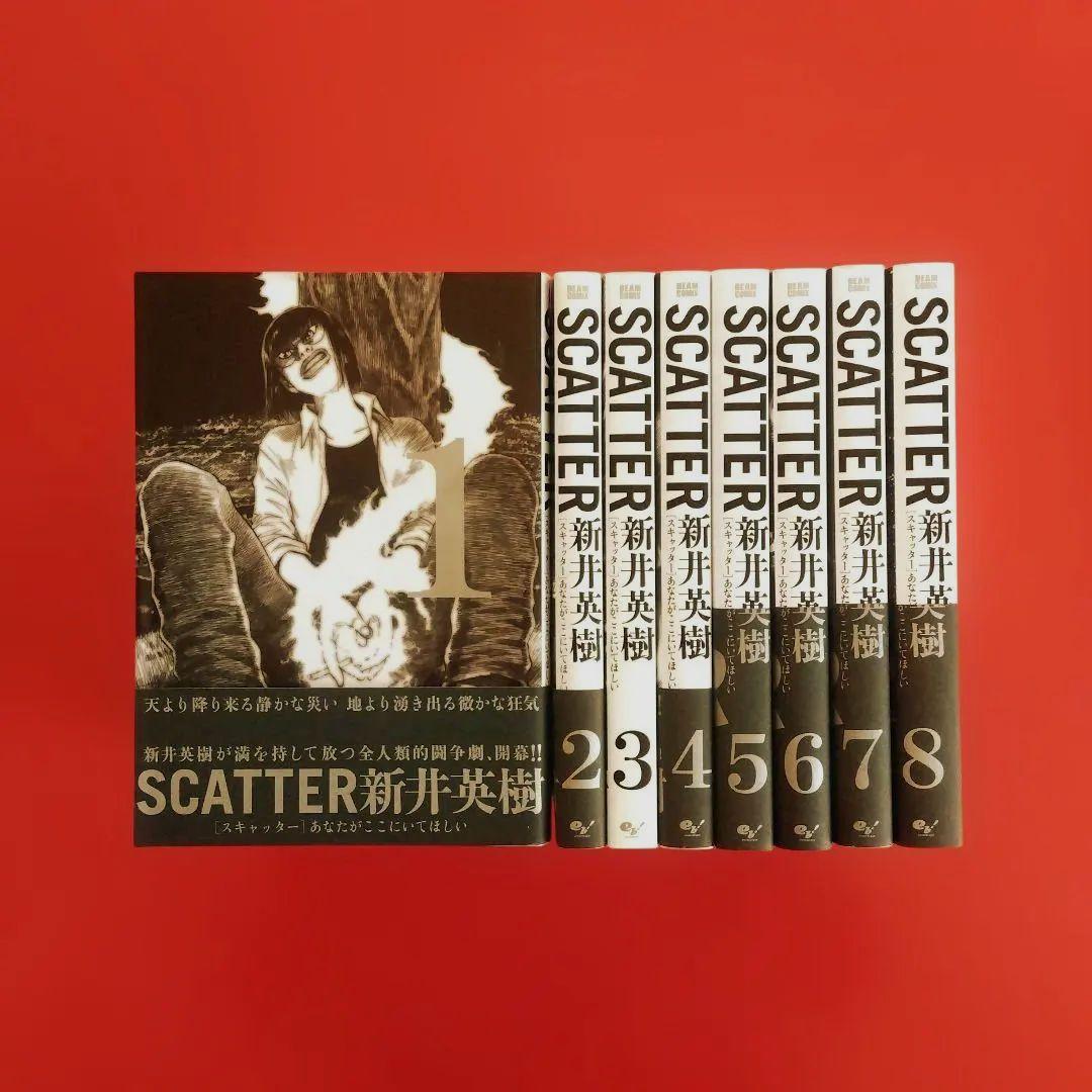 SCATTER あなたがここにいてほしい】全巻セット 新井英樹 - メルカリ