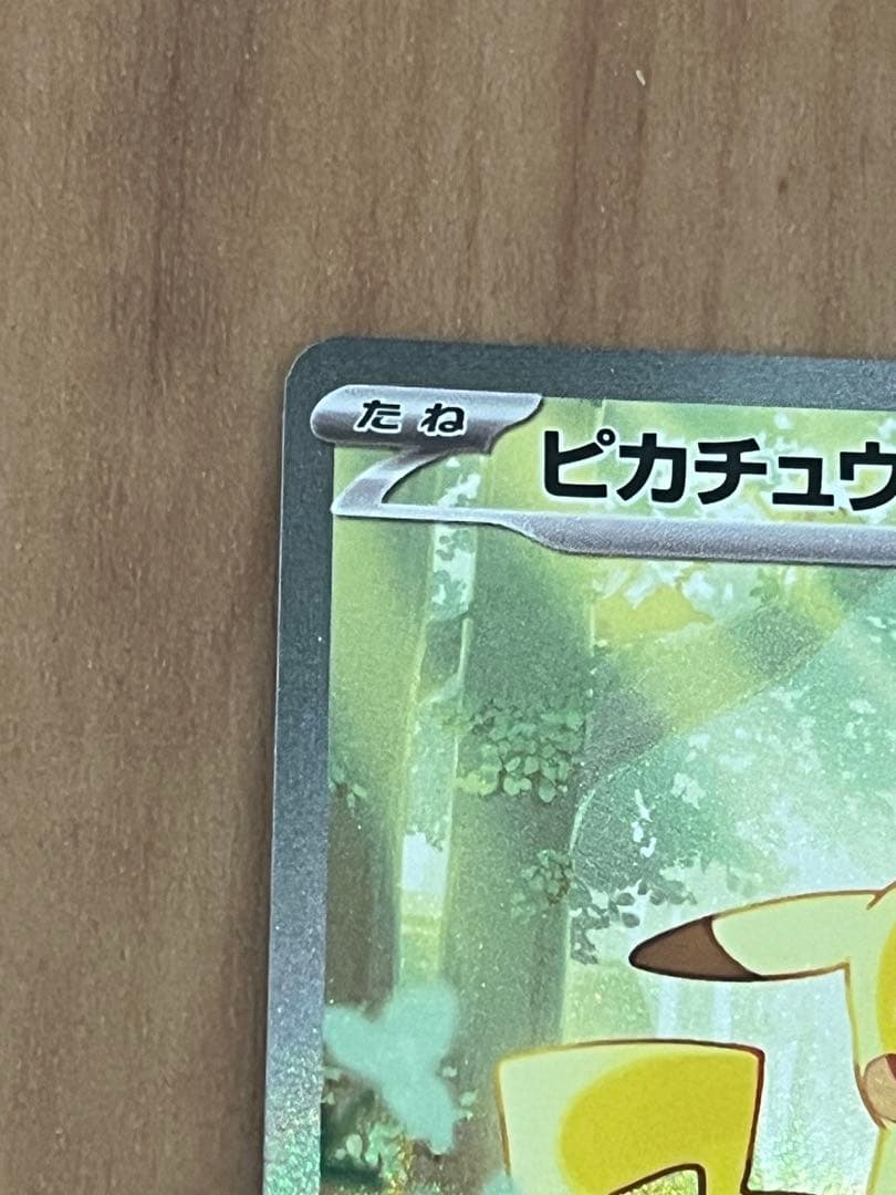 ポケカ スタートデッキ100 25番 ピカチュウex sarデッキ - メルカリ