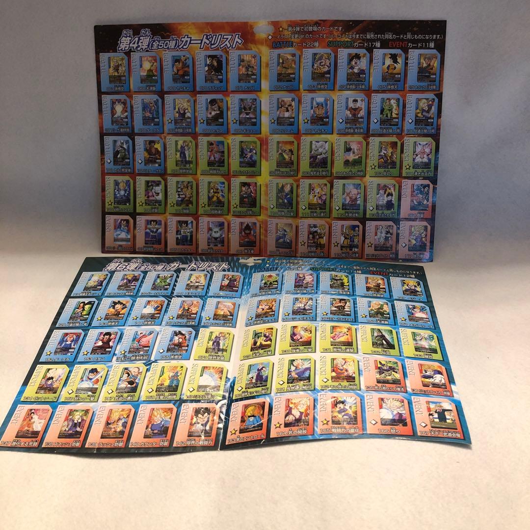 L*t様 ドラゴンボール データカードダス 【カードリスト】 - メルカリ