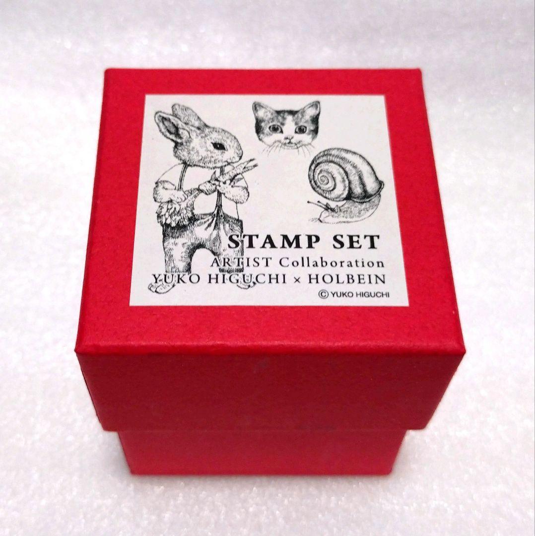 ゴービー ヒグチユウコ ✕ ホルベイン コラボレーションスタンプセット
