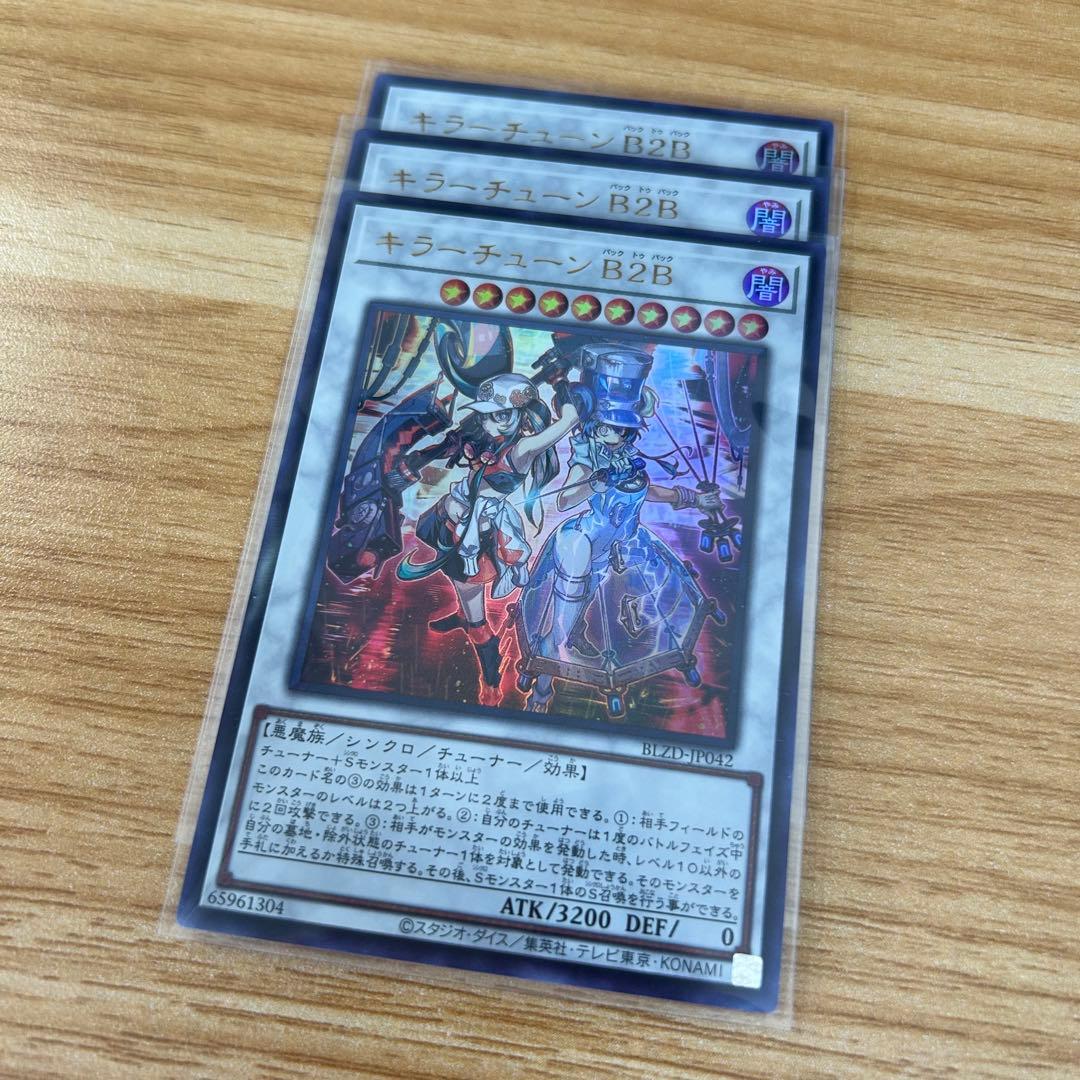 遊戯王 キラーチューン 新規 フルコンプ - メルカリ