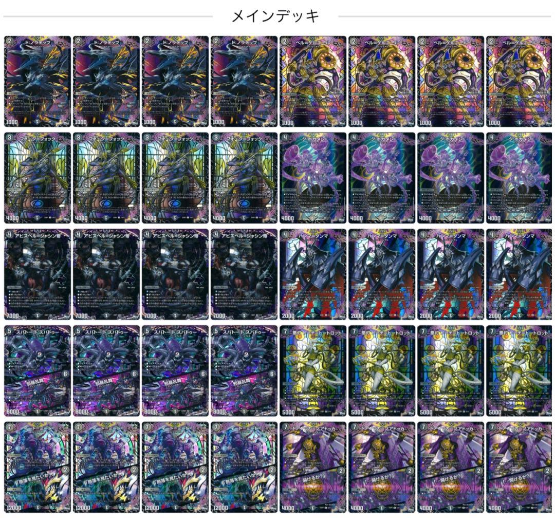 デュエルマスターズ 闇単アビス デッキ 40枚 初心者向け - メルカリ