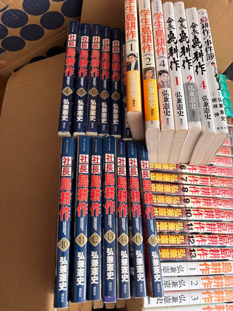 島耕作シリーズ全巻セット - メルカリ