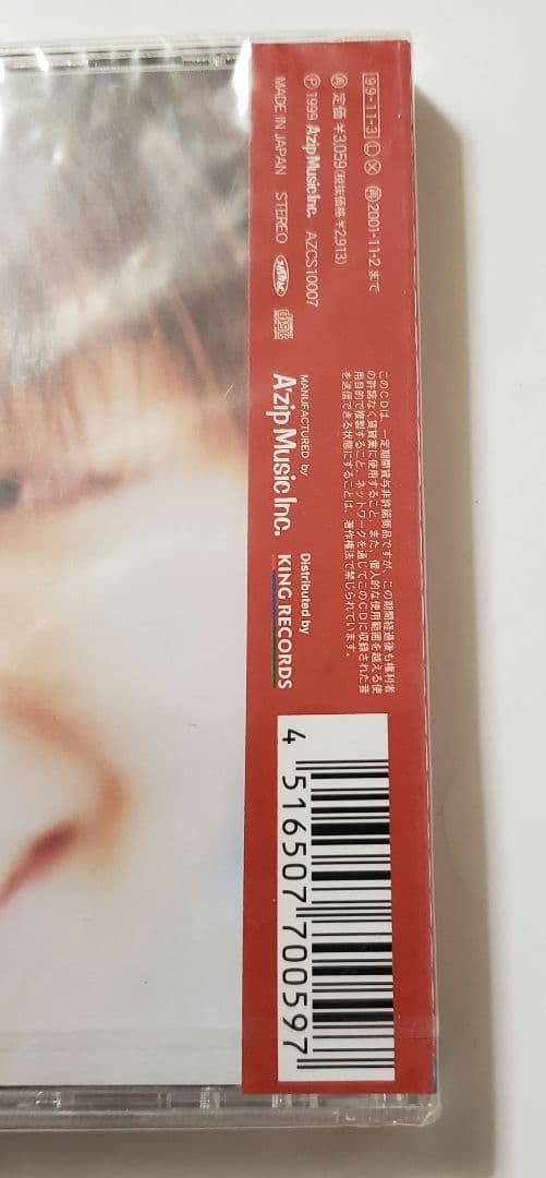 廃盤3rd　新品未使用　：　川崎洋子　／　One Sided Love