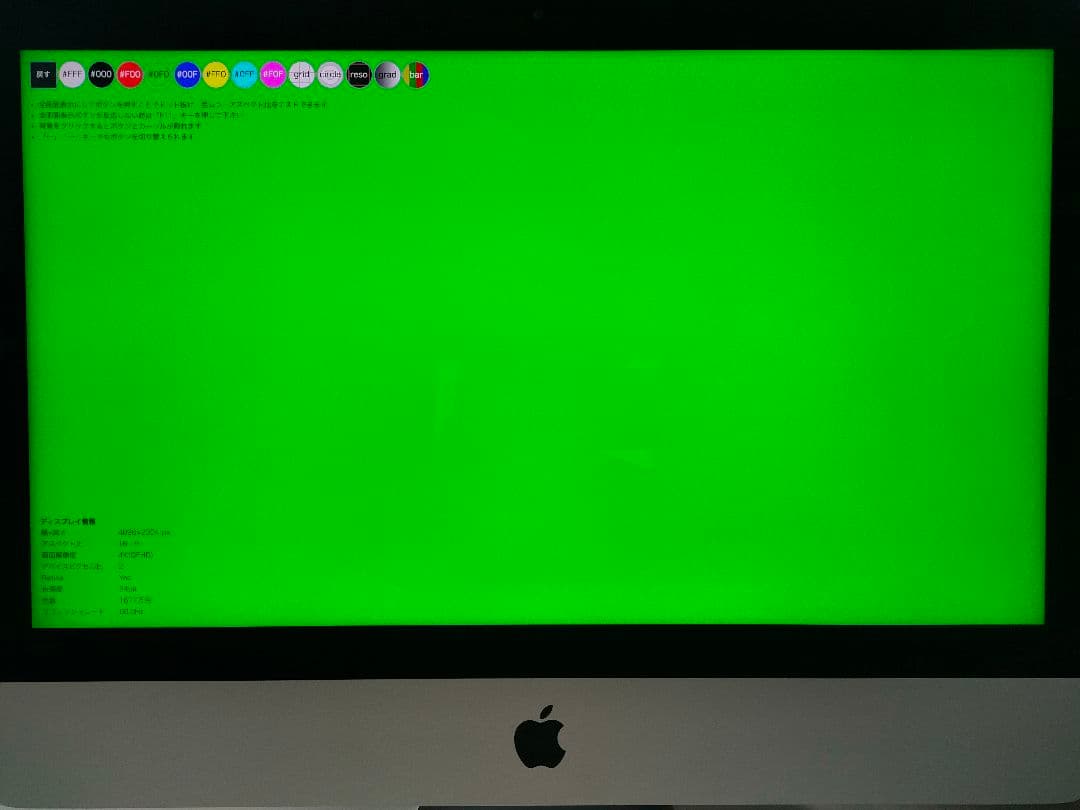 Macデスクトップ Apple iMac2017 4K 16GB 1.5TBSSD Core i7