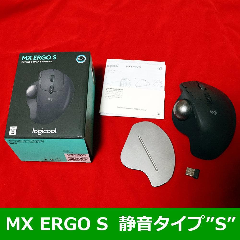 ロジクール【MX Ergo S】静音 トラックボールマウス Logicool MX Ergo S - ワイヤレス トラックボールマウス |ロジクール