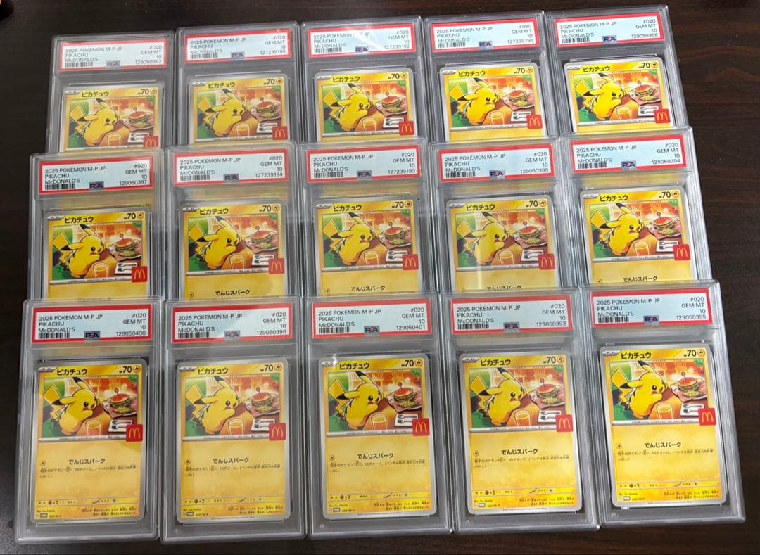 安値‼️【psa10】マックピカチュウ15枚 最安値】PSA10ピカチュウ P [M-P 020]マクドナルド 2025 - メルカリ