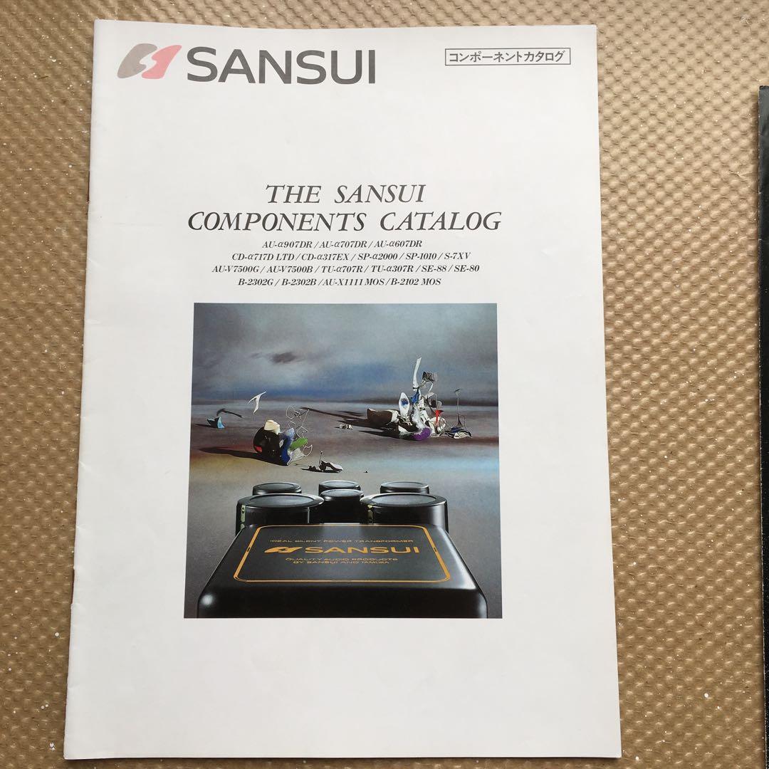 1140 サンスイ SUNSUI 総合・コンポーネント カタログ - メルカリ