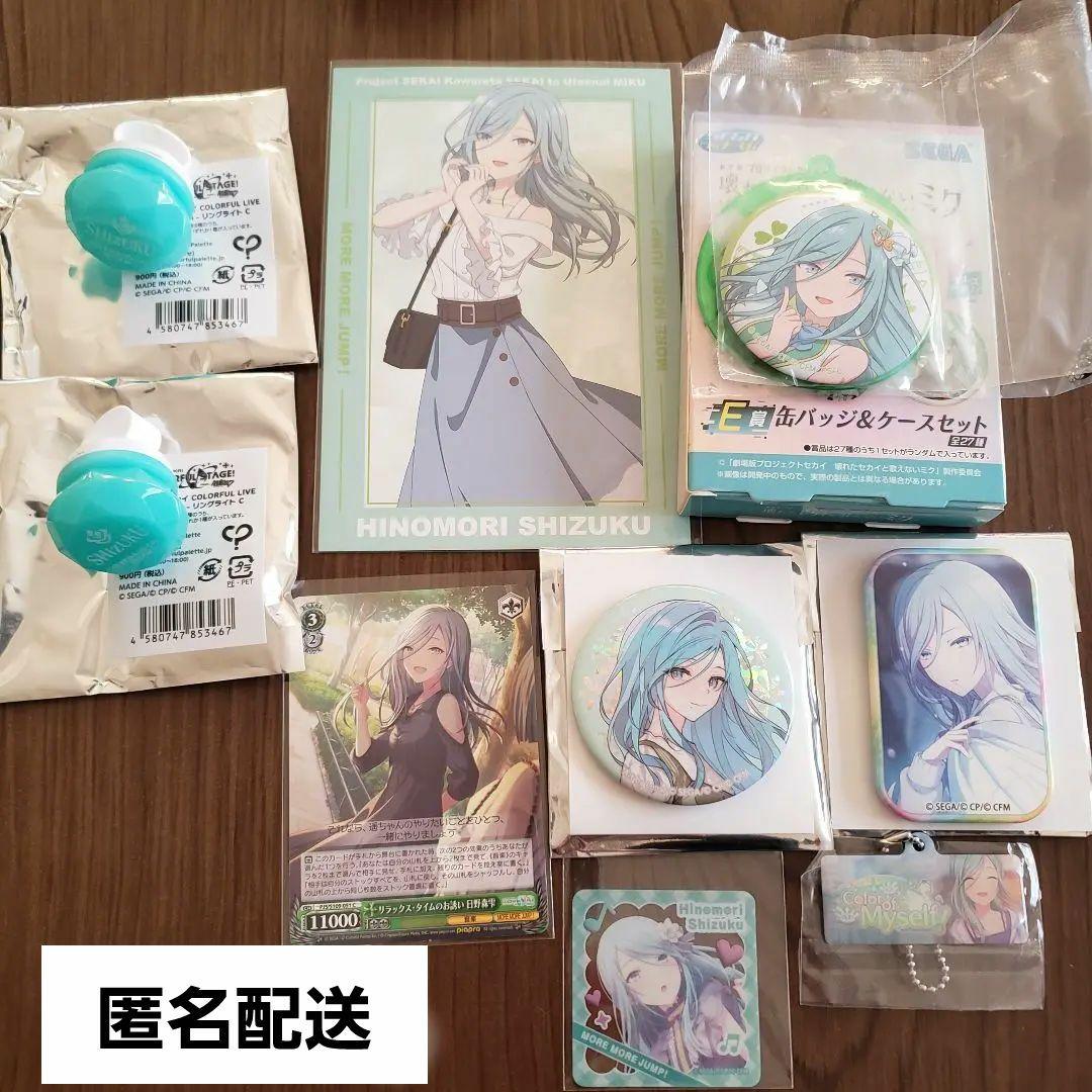 プロセカ 日野森雫 まとめ売り - メルカリ