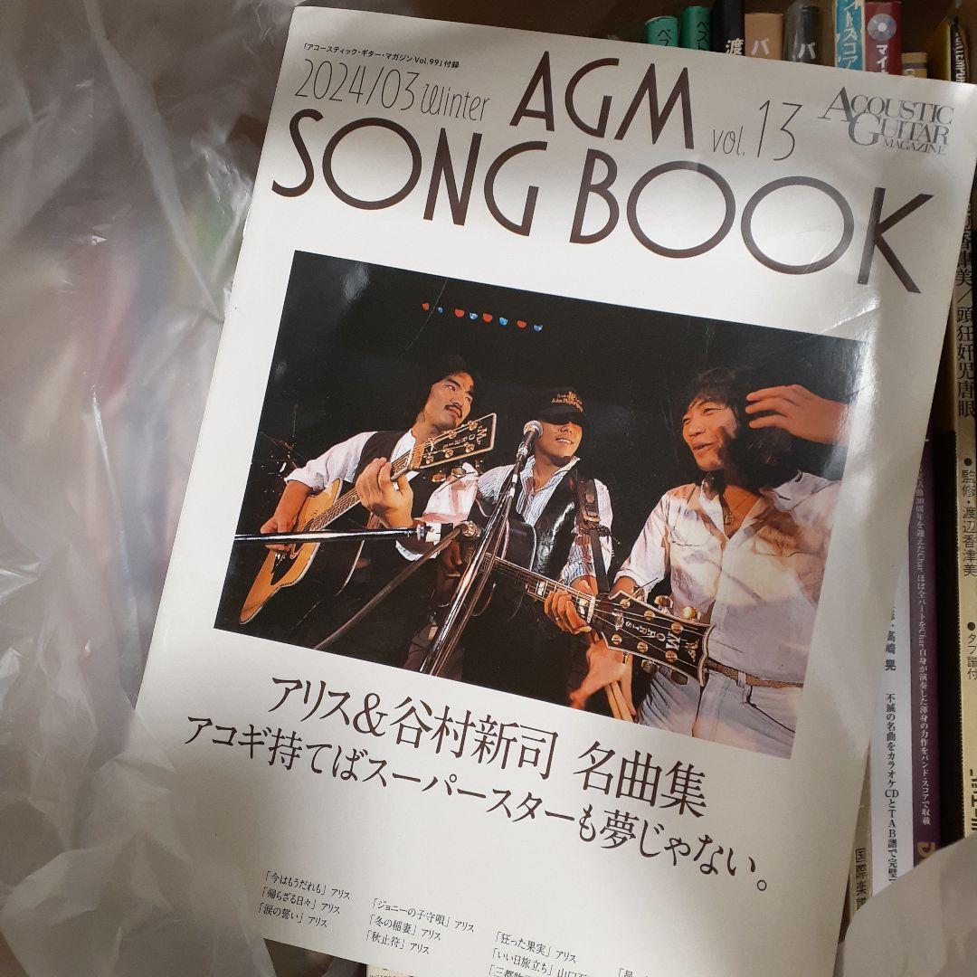 1*a様 アリス・オフコース多め・バンドスコアギタースコア楽譜 - メルカリ