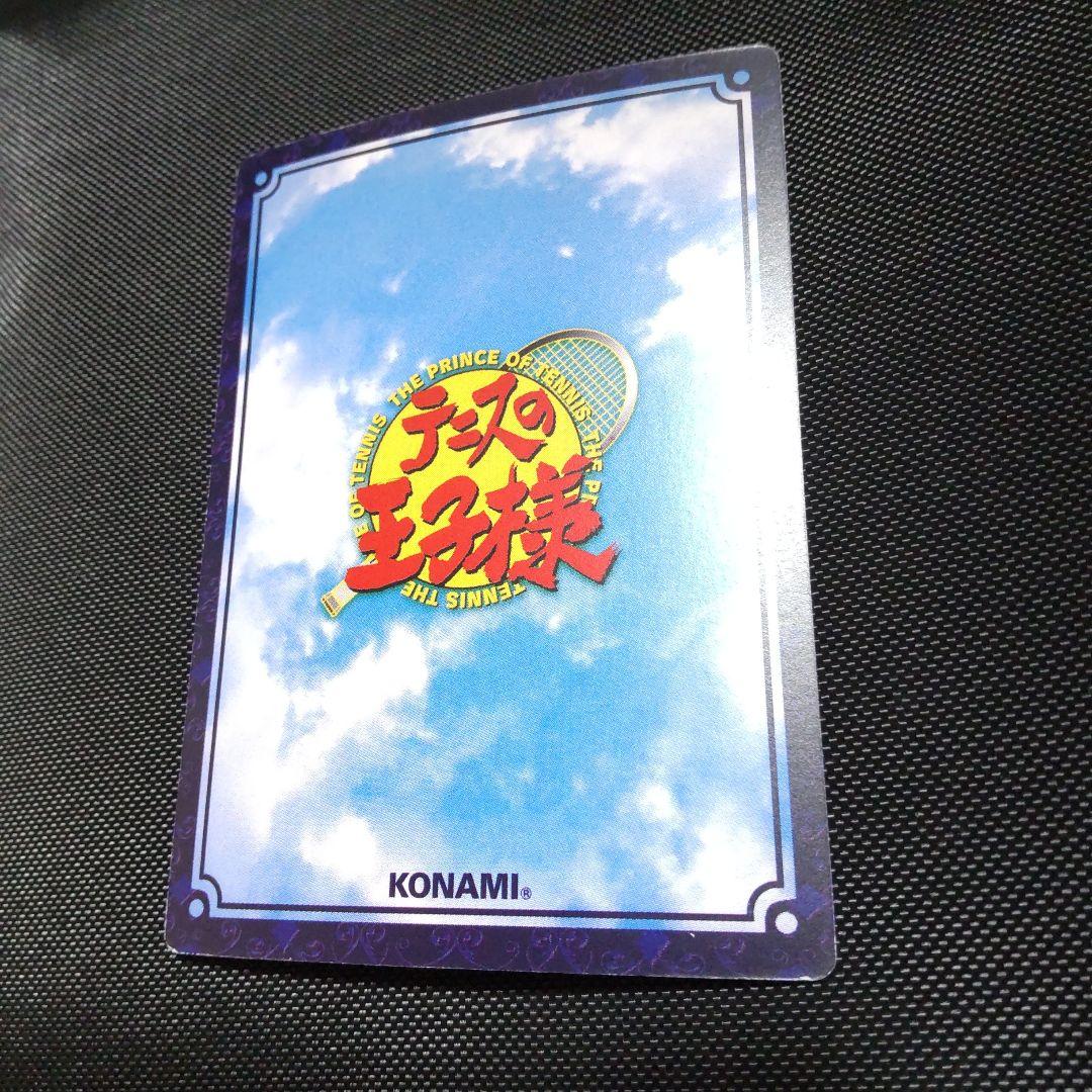 テニスの王子様 不二裕太 レアカード - メルカリ