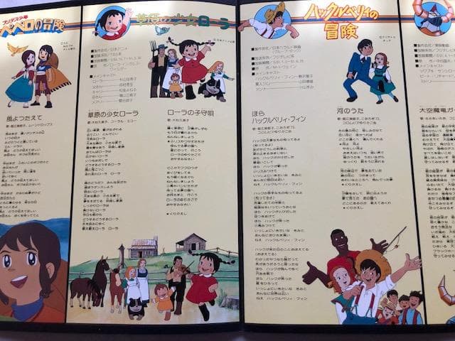 続々テレビまんが主題歌のあゆみ 4枚組LP 帯付 別冊解説書 d809y83