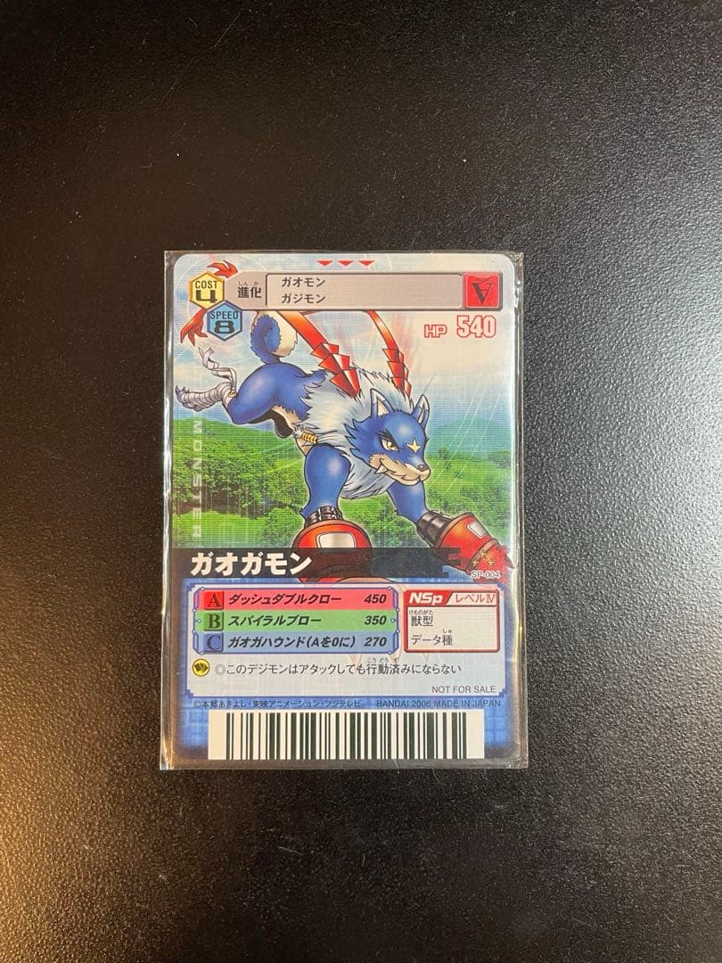 デジタルモンスター エボリューションキャンペーン Wカードセット 当選