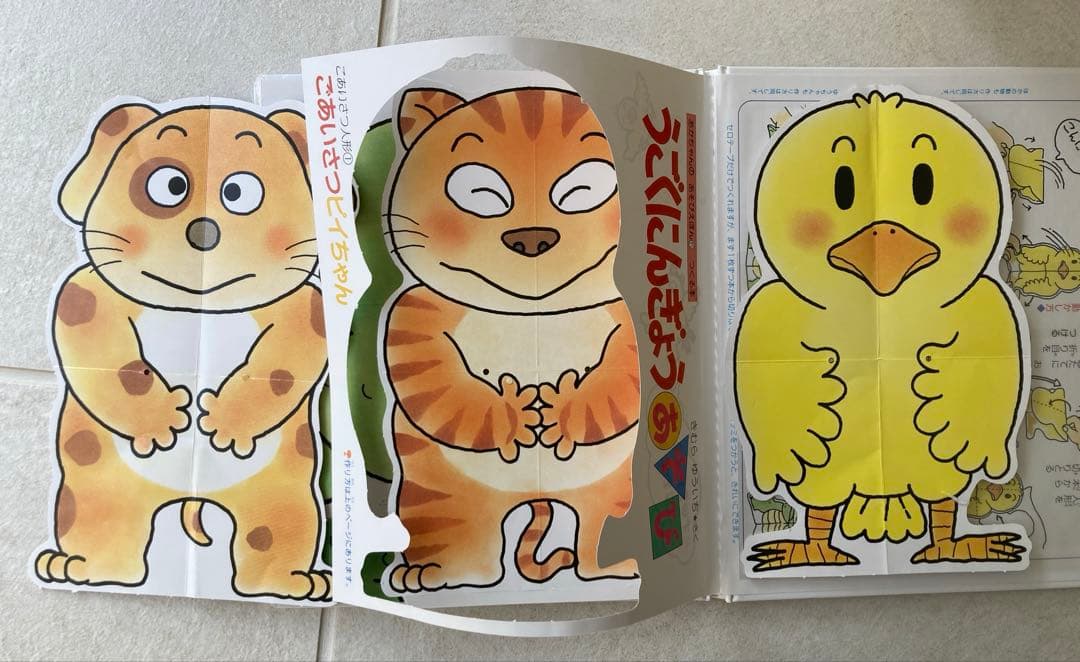 あかちゃんのあそびえほん 14巻 プレゼントパック - メルカリ