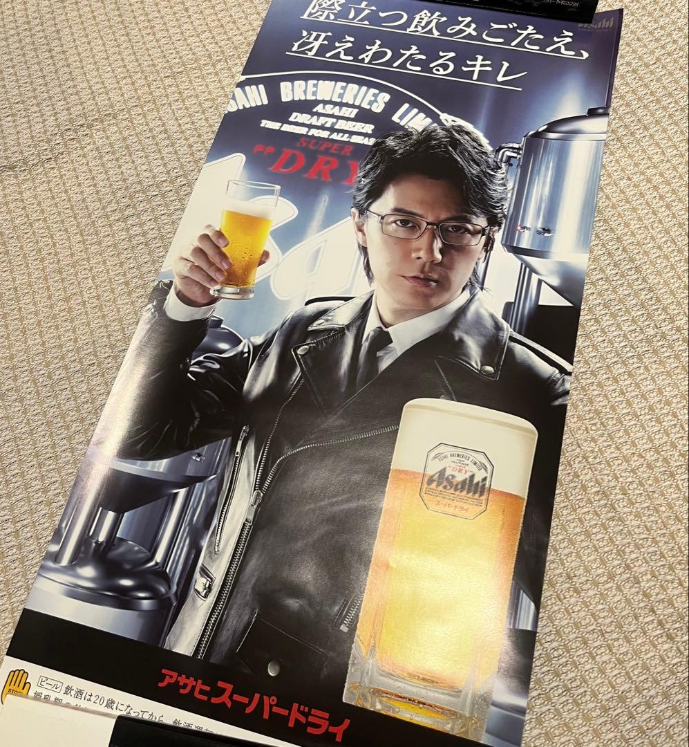 福山雅治】【非売品】アサヒスーパードライ ポスター - メルカリ