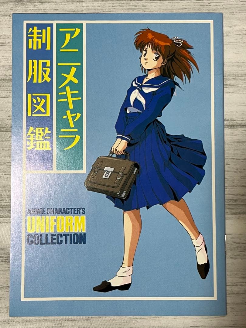 アニメキャラ制服図鑑 - メルカリ