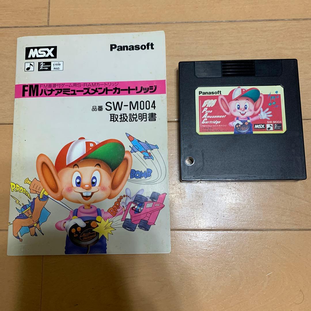 超希少】FMパナアミューズメントカートリッジ 箱説明書、Mマガ付録付き