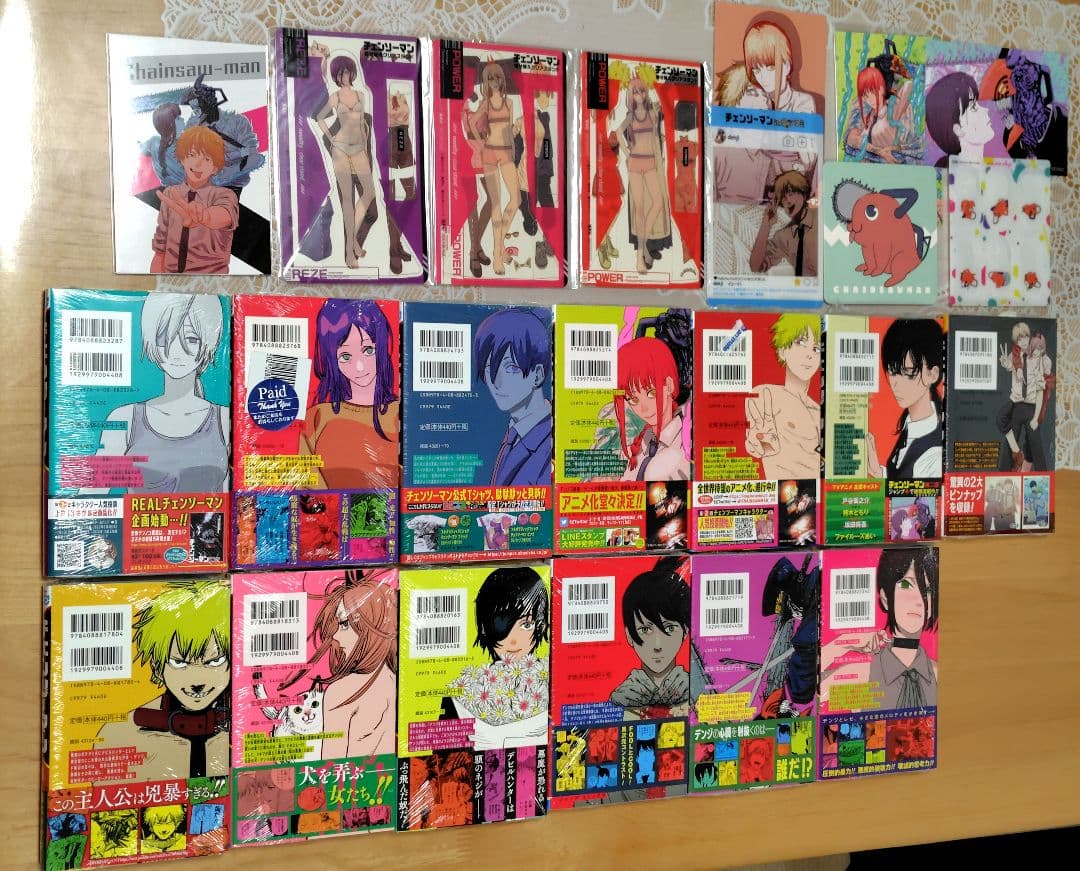 あ*ん様 チェンソーマン 全巻 初版 帯付 新品未開封 シュリンク付 特典