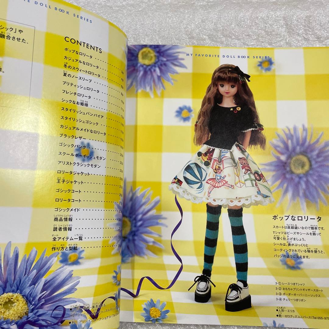 ジェニーno.21 ゴシック&ロリータスタイルわたしのドールブック 着せ