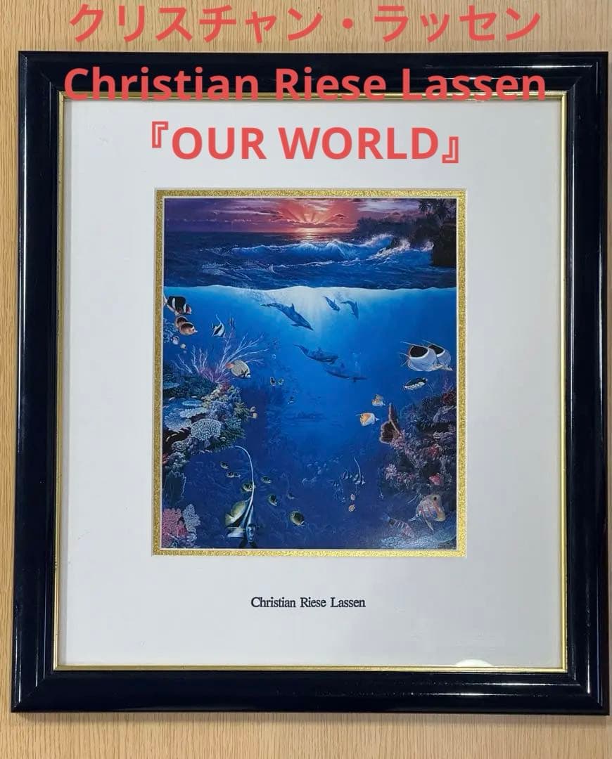 C.R.Lassen クリスチャン ラッセン OUR WORLD - メルカリ