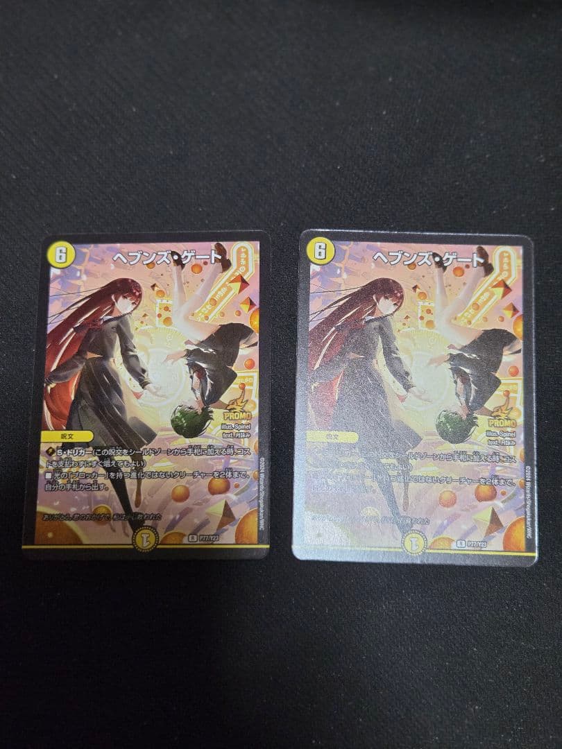 ヘブンズ・ゲート プロモ 月詠み P77/Y23 2枚 - メルカリ