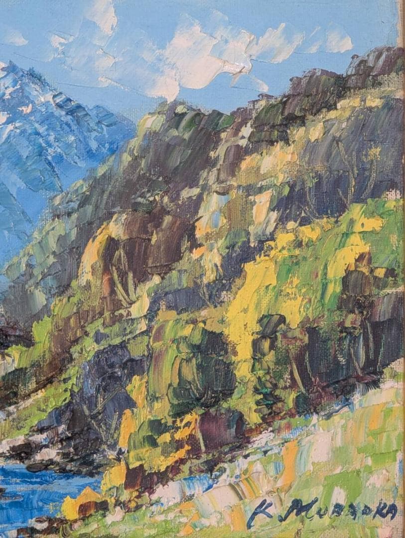 真作】絵画 村岡清 油彩4号 遥かなる頂を望む渓谷風景 アルプス