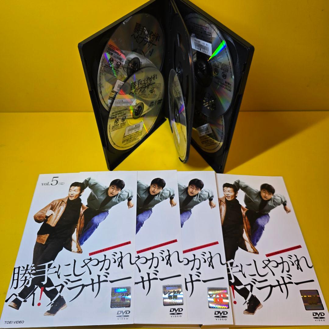 新品ケース交換済み 勝手にしやがれヘイ！ブラザー DVD 全5巻セット