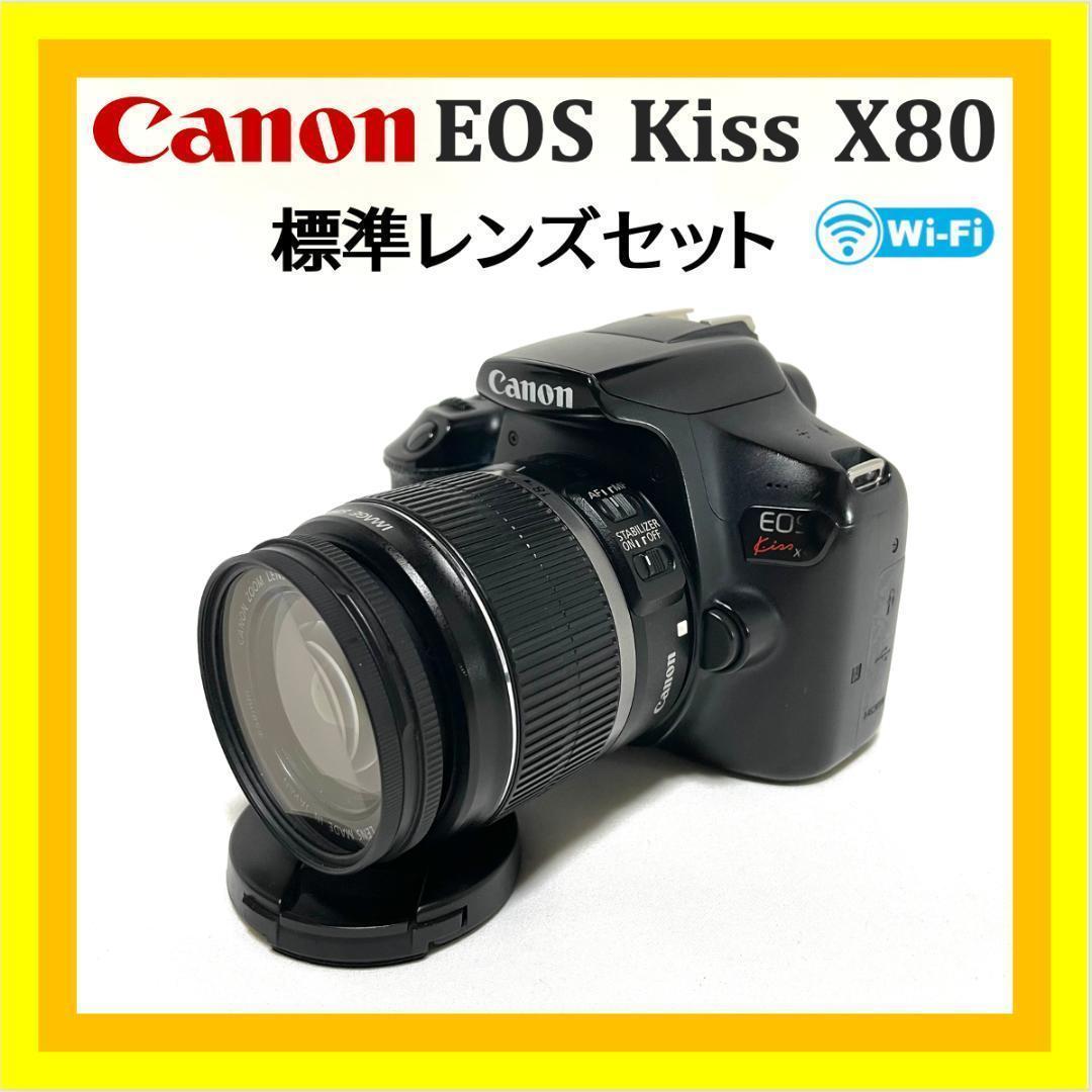 軽量で扱いやすい❣️ Canon EOS Kiss X80 標準レンズセット CANON EOS Kiss X80 EF-S18-55 IS II レンズキット 価格比較 - 価格.com