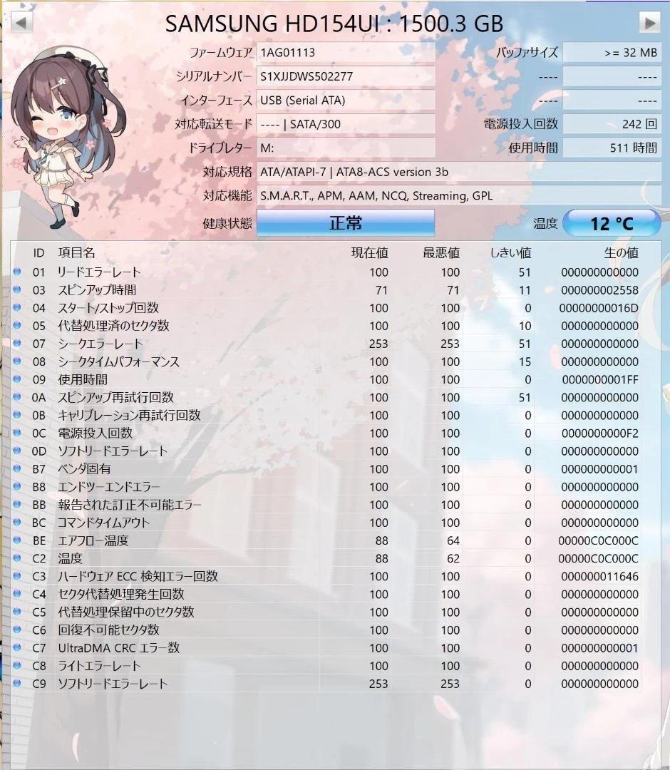 1.5TBHDD4台/計6TB（Samsung）/CDI正常品です②