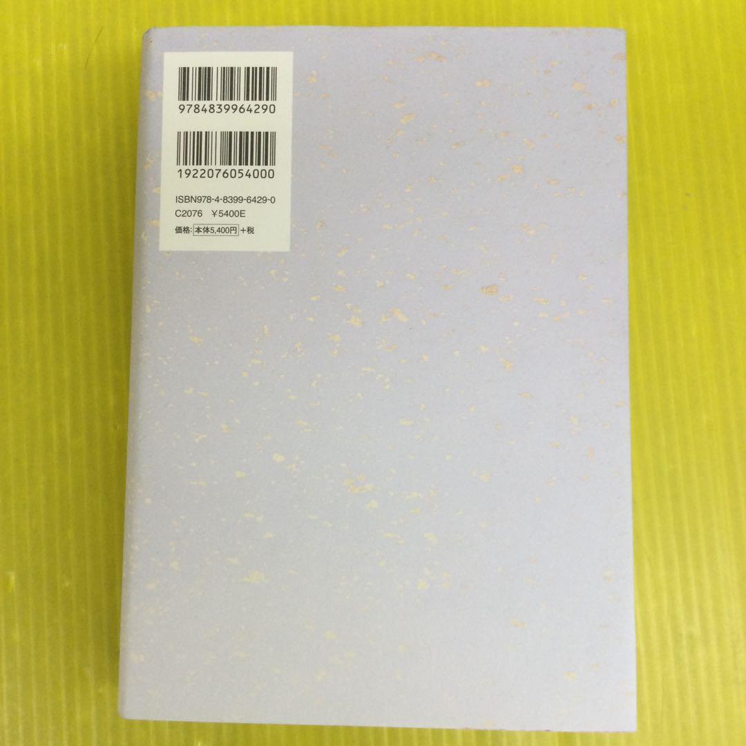 完全版 看寿賞作品集