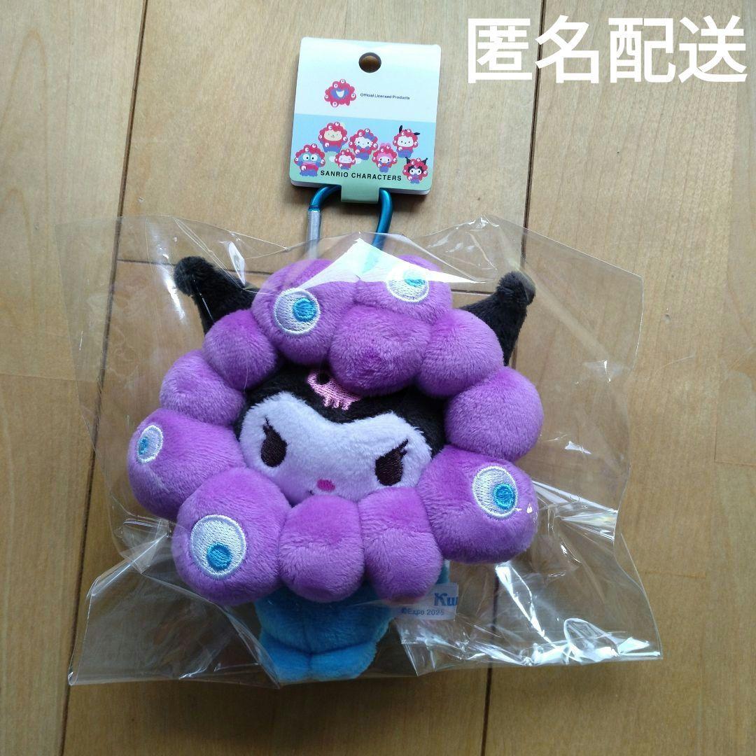 ミャクミャク クロミちゃん 万博会場限定 カラビナ付きマスコット