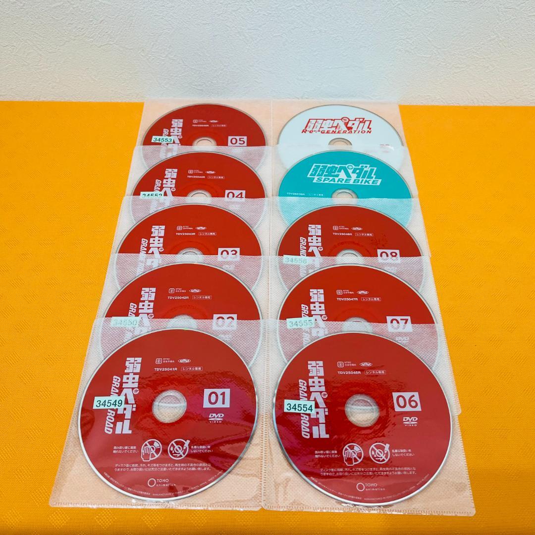 『弱虫ペダル シリーズ』計32巻セット レンタル使用済DVD