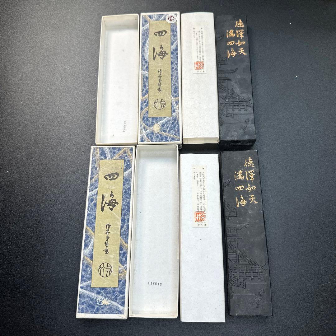 日本の古墨 四海 精昇堂監製呉竹 10丁型 油煙墨 昭和50年代購入品 2丁 墨 呉竹墨 10.0丁型 呉竹精昇堂【限定セール】【古墨】【キズ墨