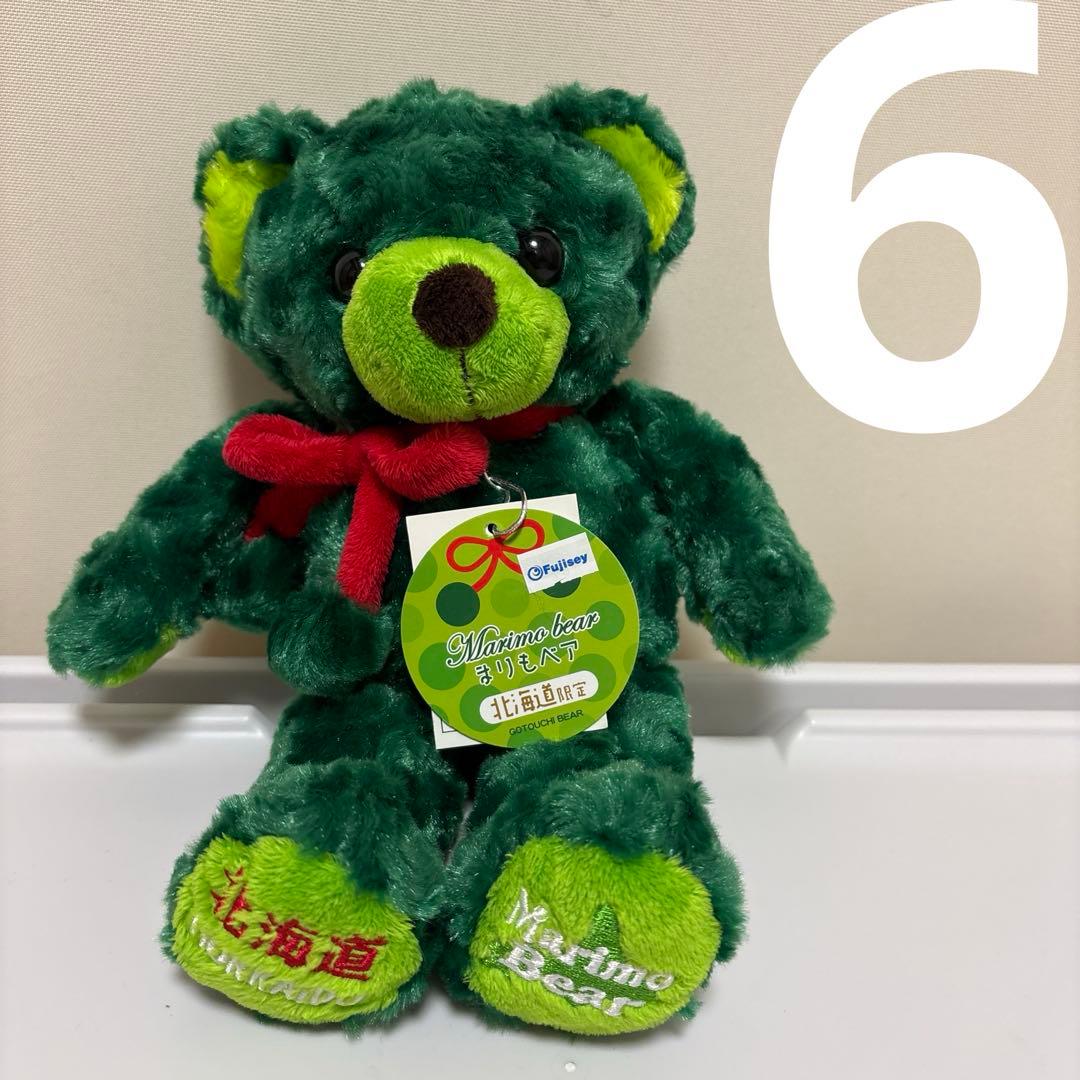 ⭐️ご当地ベアS⭐️北海道限定 ⭐️まとめ売り（6体）⭐️紙タグ付き