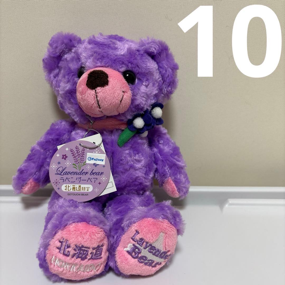 ⭐️ご当地ベアS⭐️北海道限定 ⭐️まとめ売り（6体）⭐️紙タグ付き