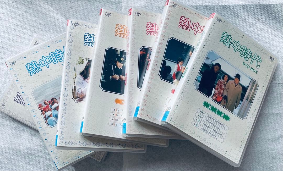 熱中時代 DVD-BOX