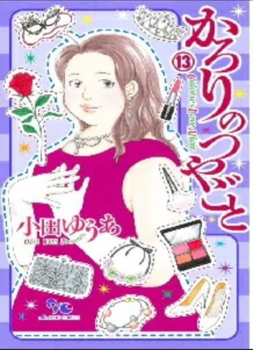 女性漫画 全巻セット