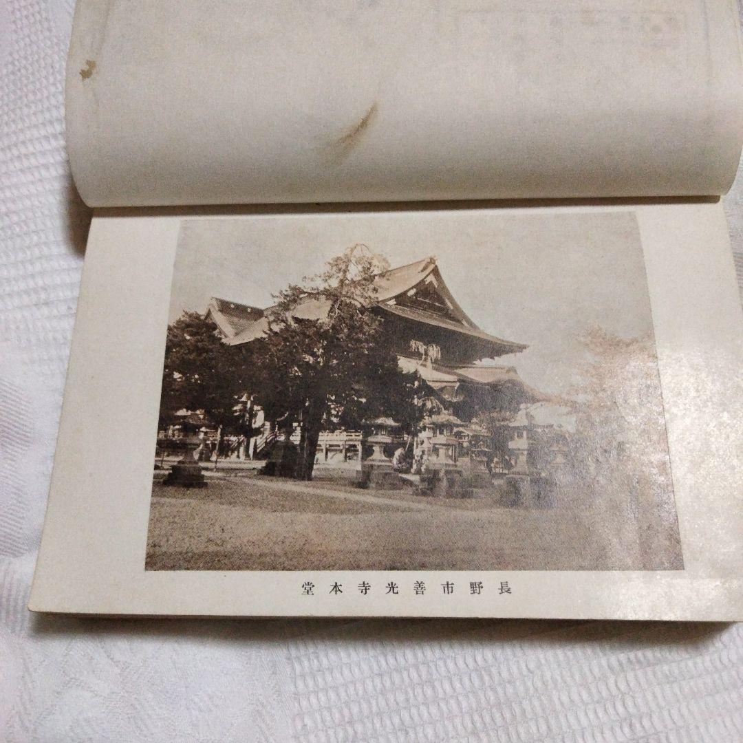 希少価値 明治時代「信州案内」上·武·甲·越 鐵道旅行案内 - メルカリ