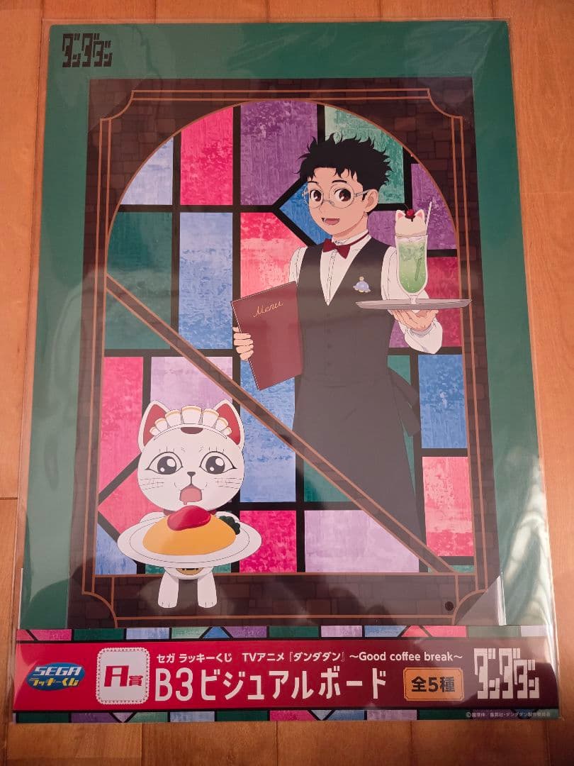 ダンダダンセガラッキーくじ A賞 B3ビジュアルボード 全5種 ラストワン